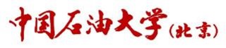 中國石油大學北京.jpg