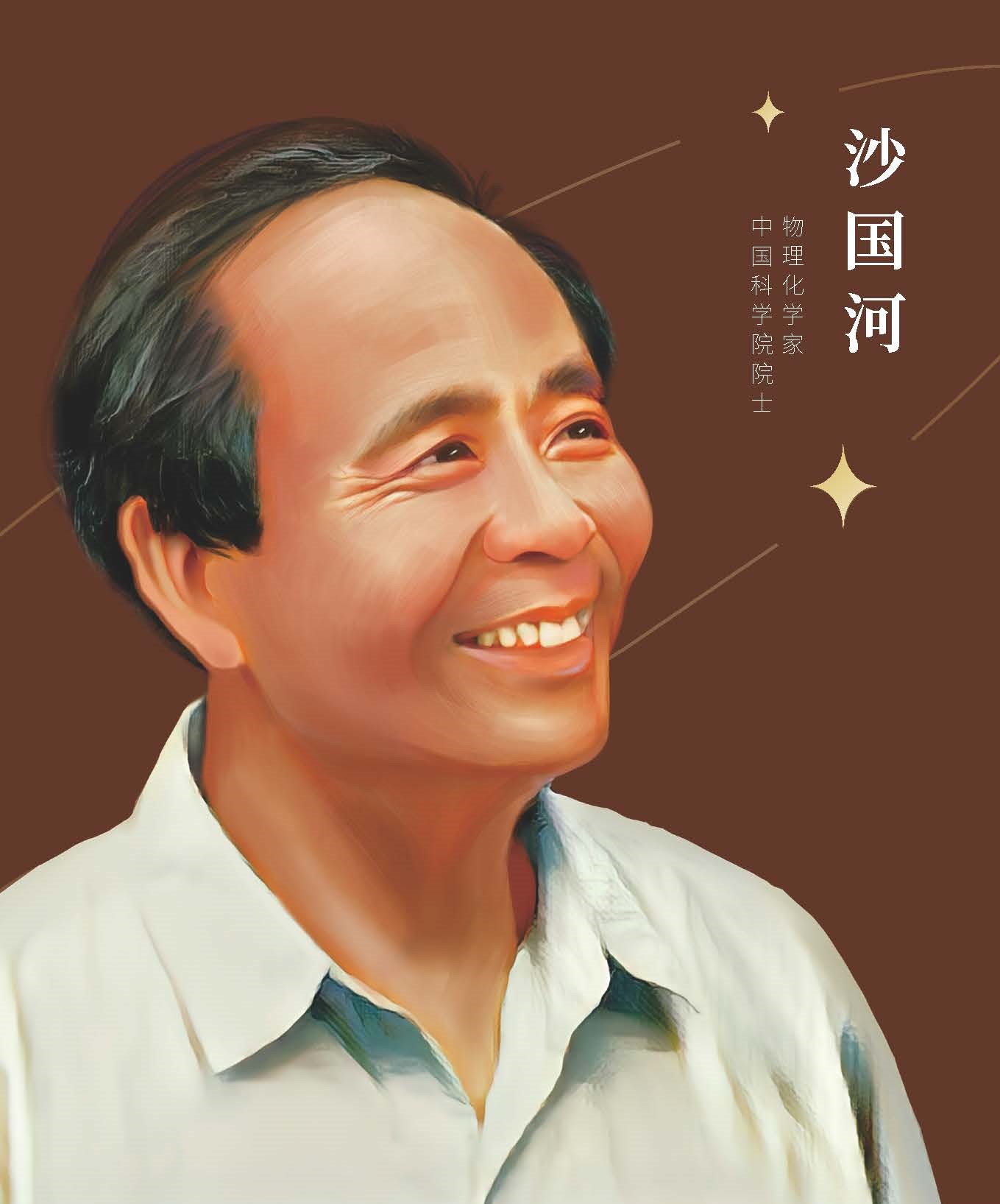 沙國河.jpg