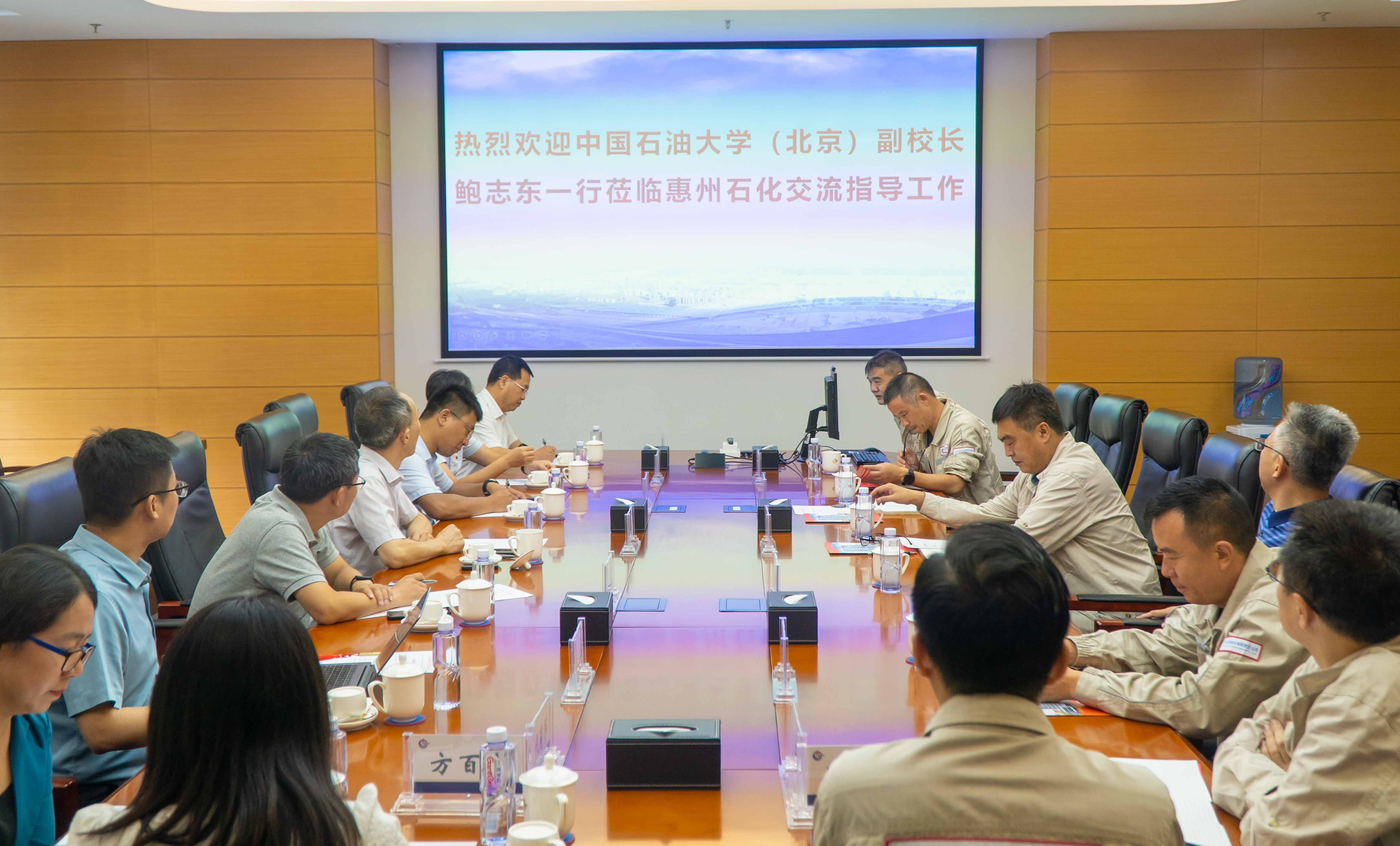 圖4中國石油大學(xué)鮑志東一行與惠州石化交流工作 (2).jpg