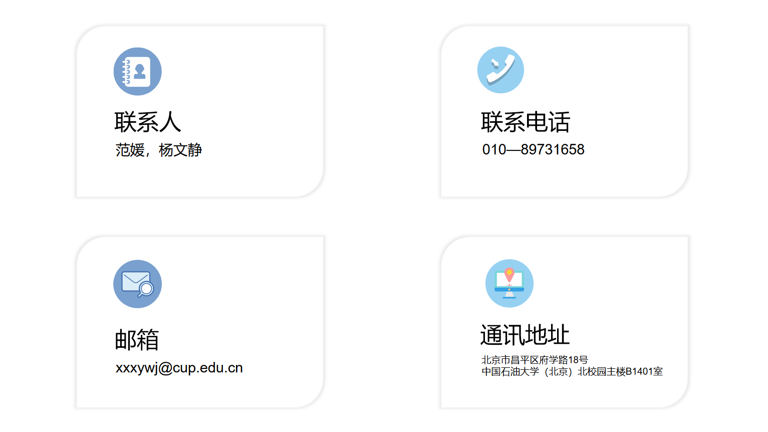 校友 聯系我們.png