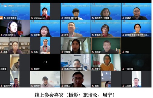 20211206外國語學院趙秀鳳教授應邀參加新文科背景下大學英語ESP教學改革與發展學術論壇并作主旨發言 (1).jpg