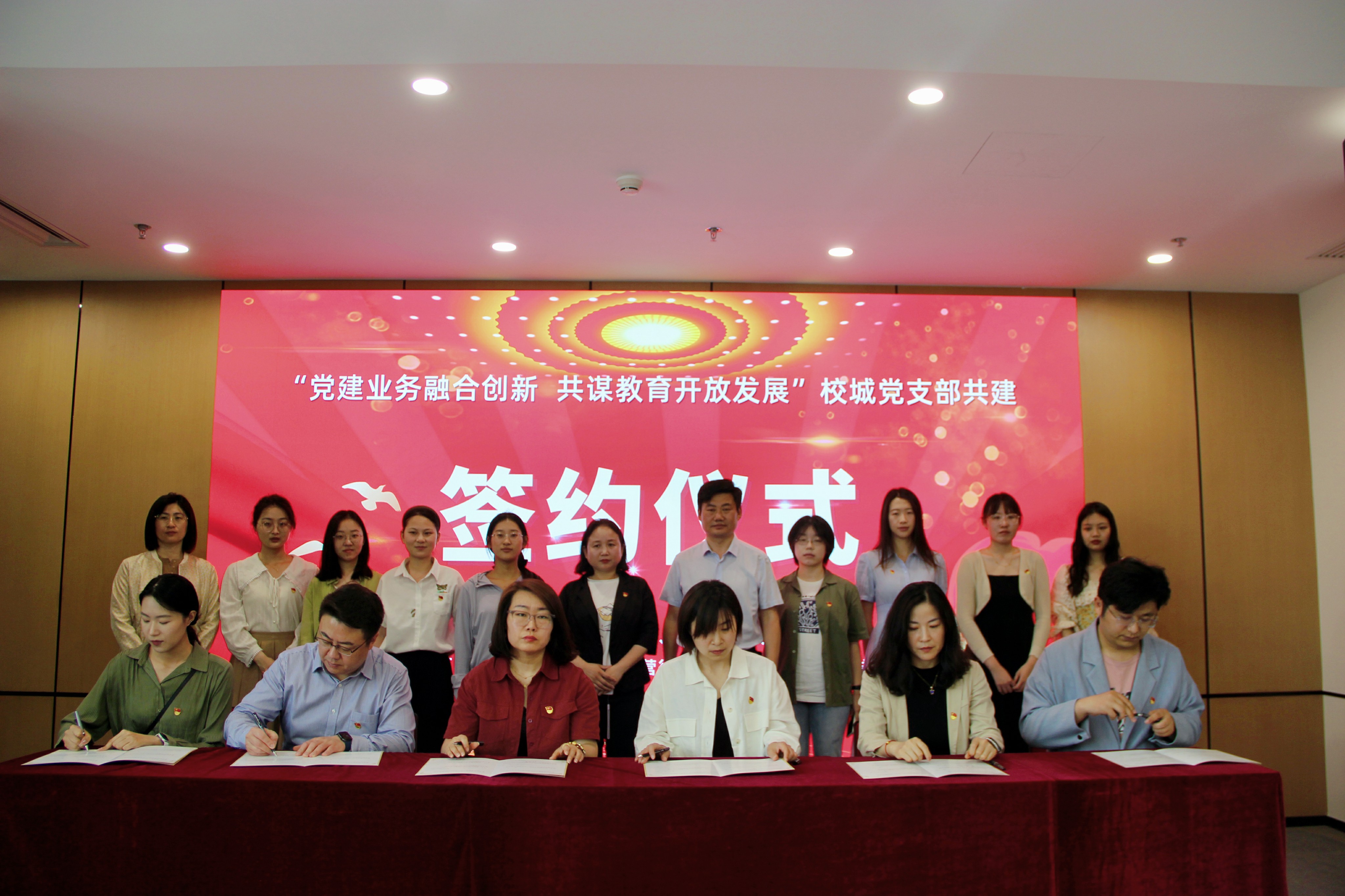 校城黨支部簽約.jpg