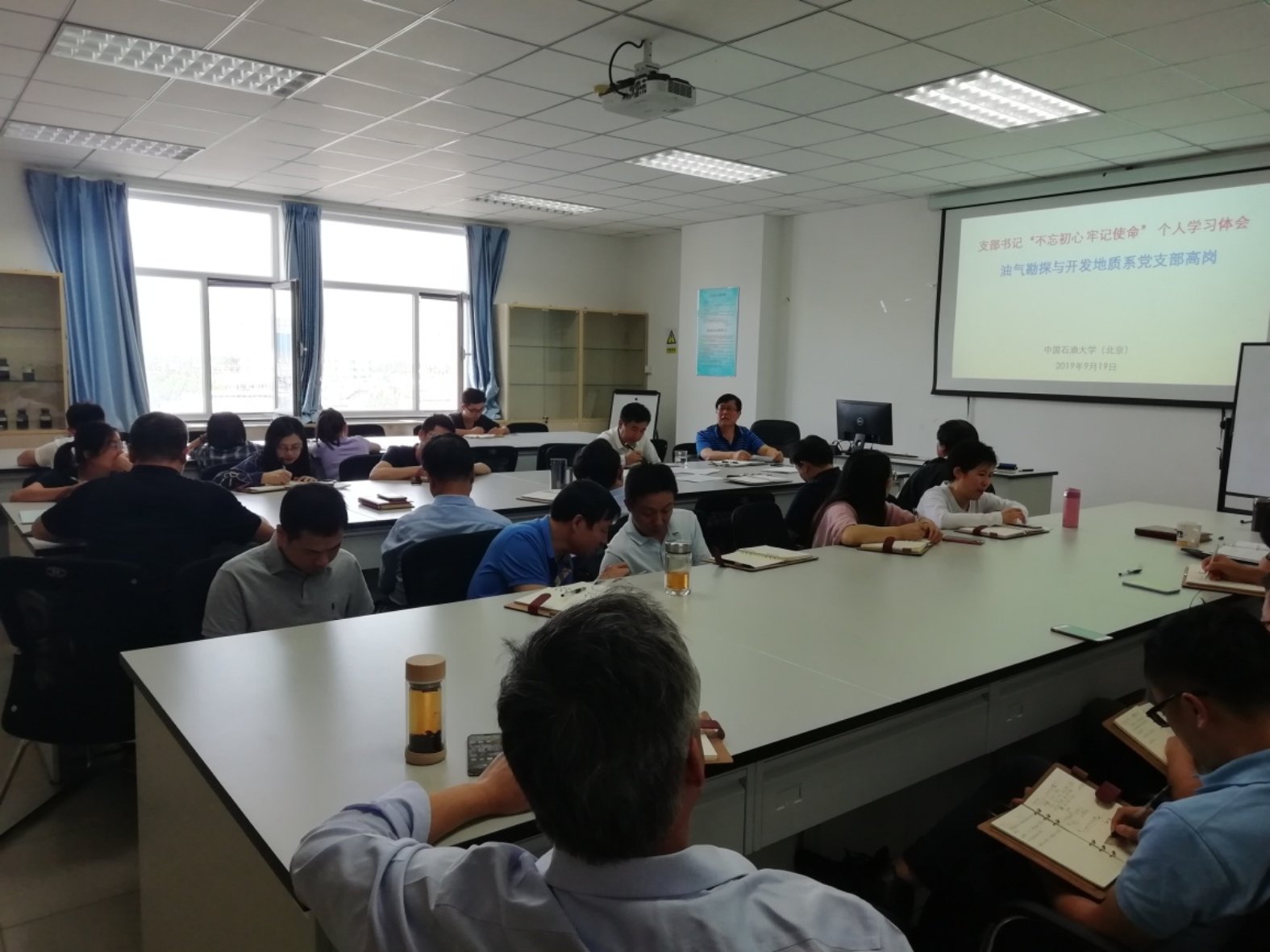 C:\gg\支部工作\2019\9\學(xué)校“不忘初心 牢記使命”主題教育活動\新聞稿\IMG_20190919_144936.jpg