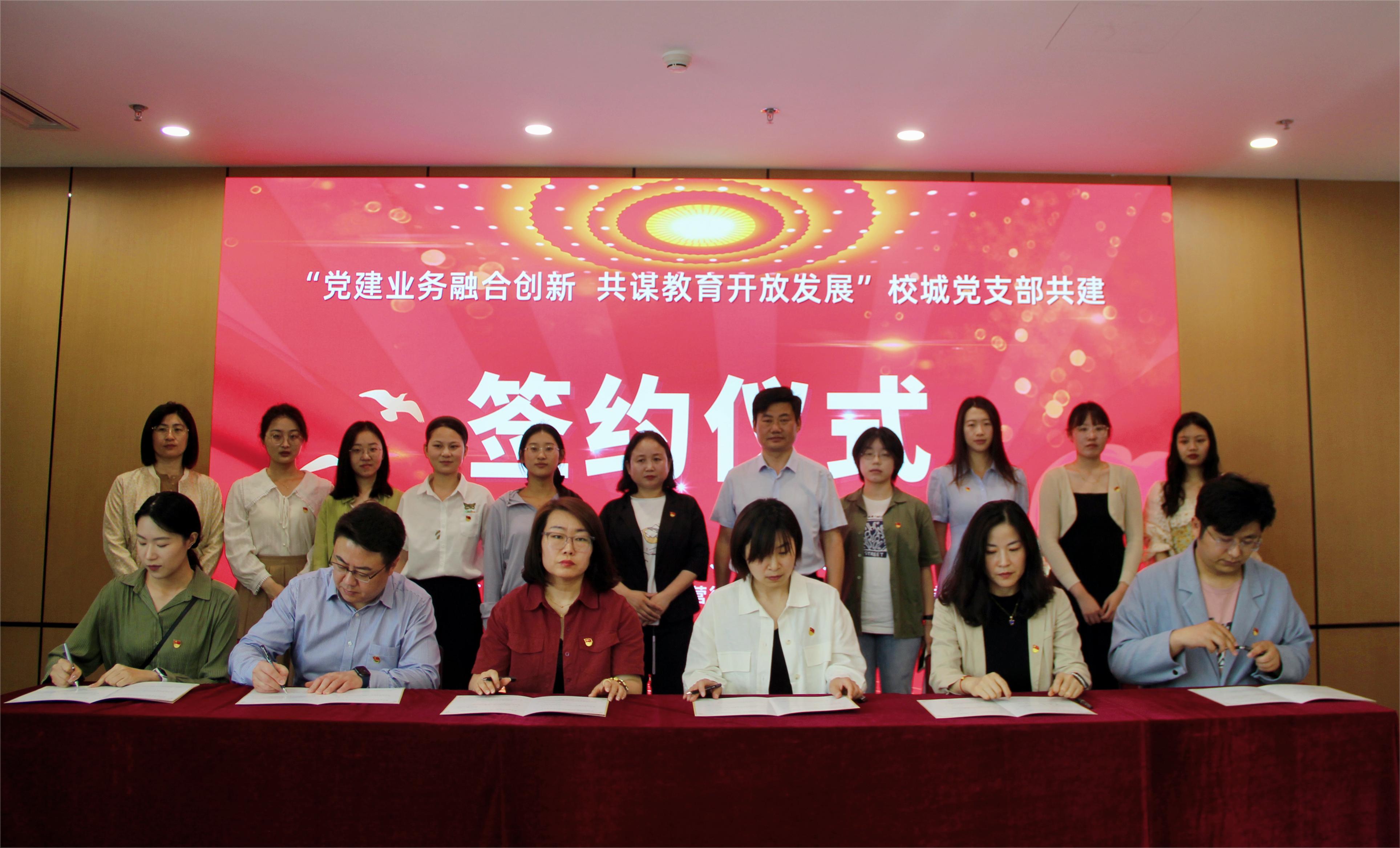 校城黨支部簽約.jpg