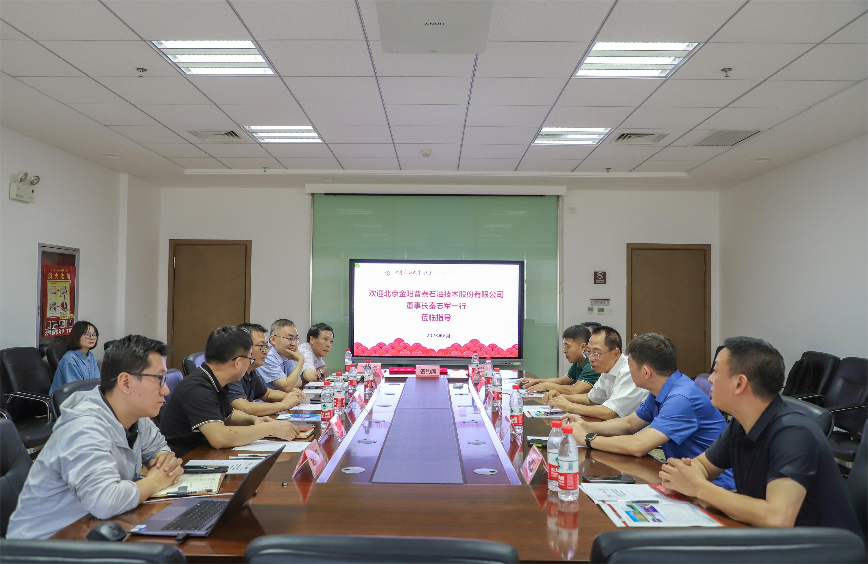 20230831北京金陽普泰石油技術有限公司一行 朱宏淇攝 (8).JPG.jpg
