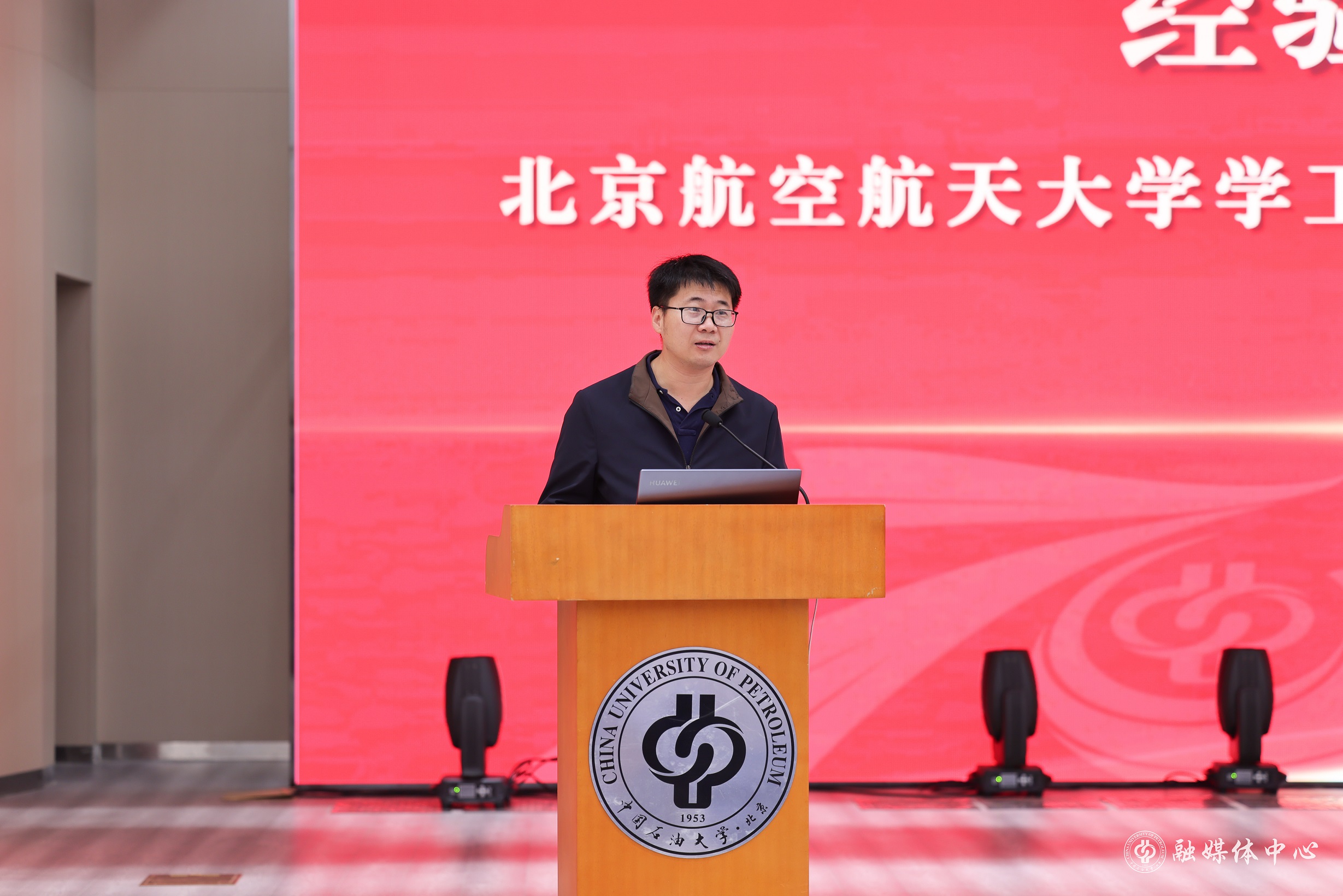 中國石油大學( 北京 ) 思想政治工作會議暨“時代新人鑄魂工程”專題推進會_胡桂宇攝 (15).jpg