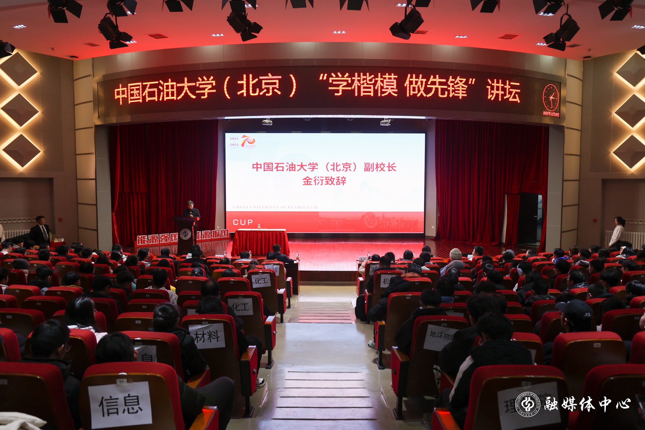 20231229_“學楷模 做先鋒”能源報國先進事跡報告會 胡桂宇 攝 (9).jpg