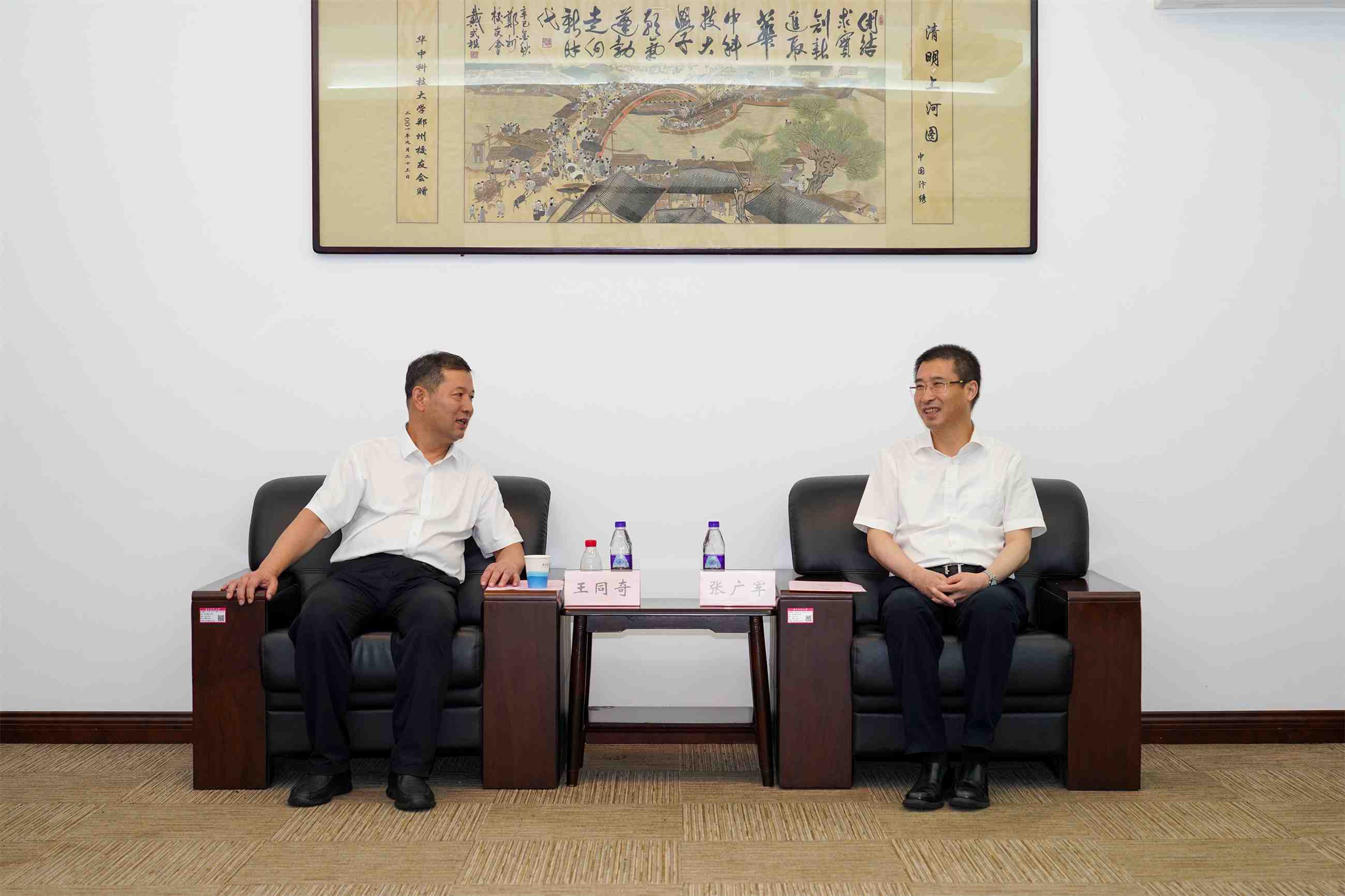 王書記與華中科技大學黨委書記張廣軍會談.jpg