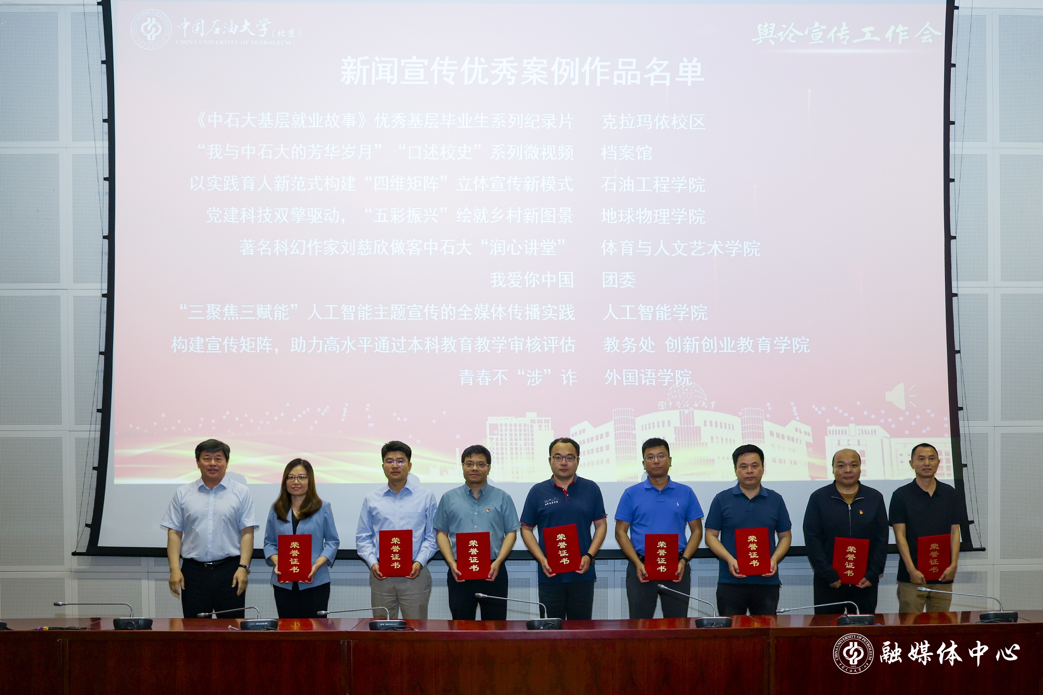 用-頒獎(jiǎng) (2).jpg