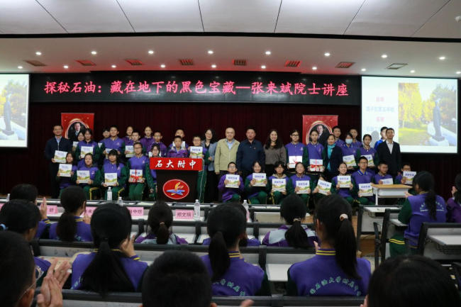 “院士開講啦”走進(jìn)石大附中，引爆600名師生科學(xué)熱情
