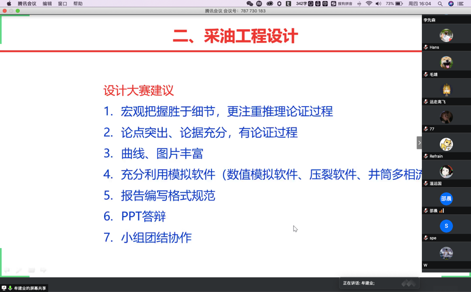 074bc9a5983841d48b97273d9eea8cf8.png 074bc9a5983841d48b97273d9eea8cf8.png