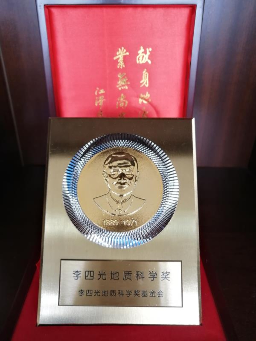 李四光獎-2019.jpg
