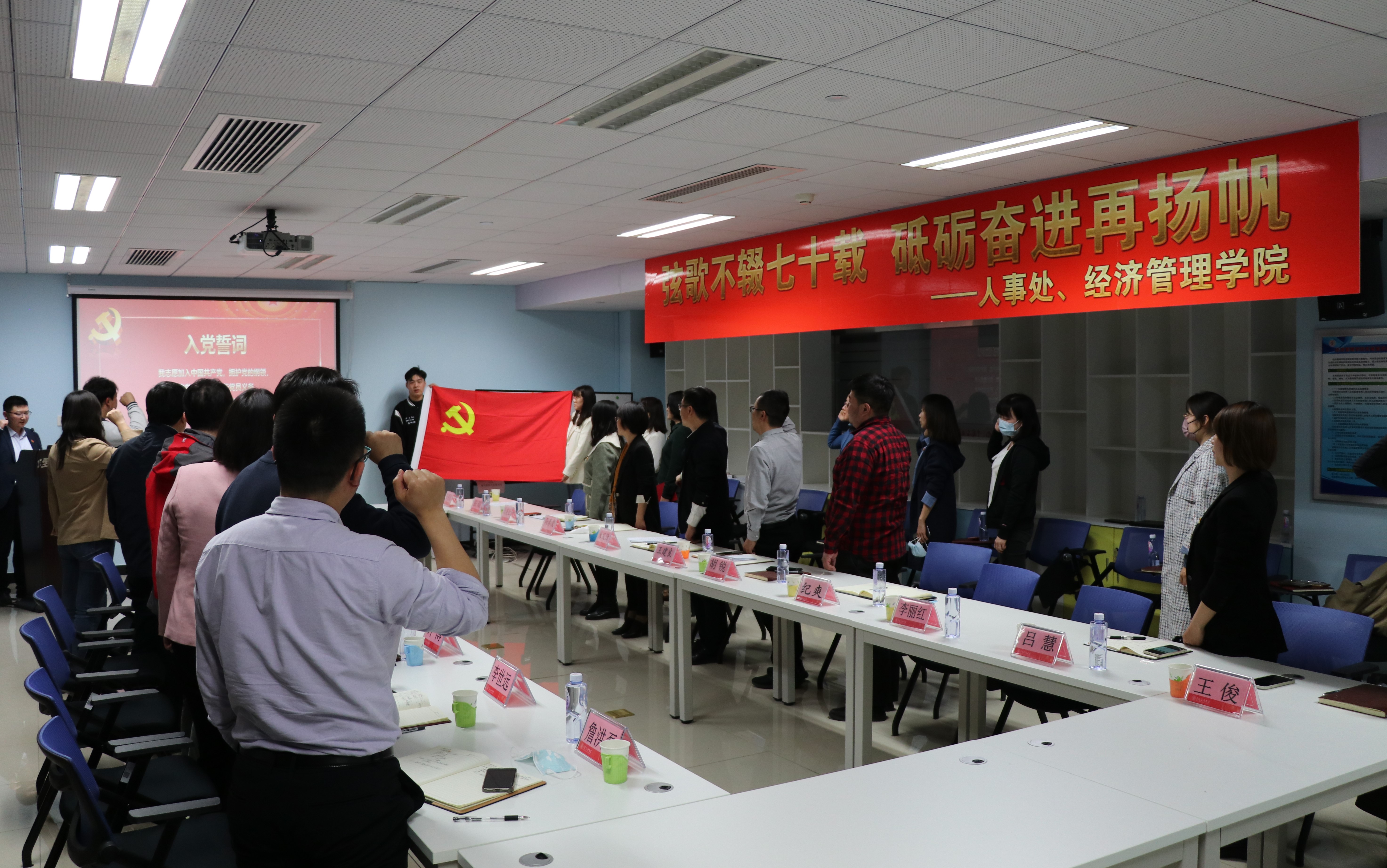 入黨誓詞 (1).JPG