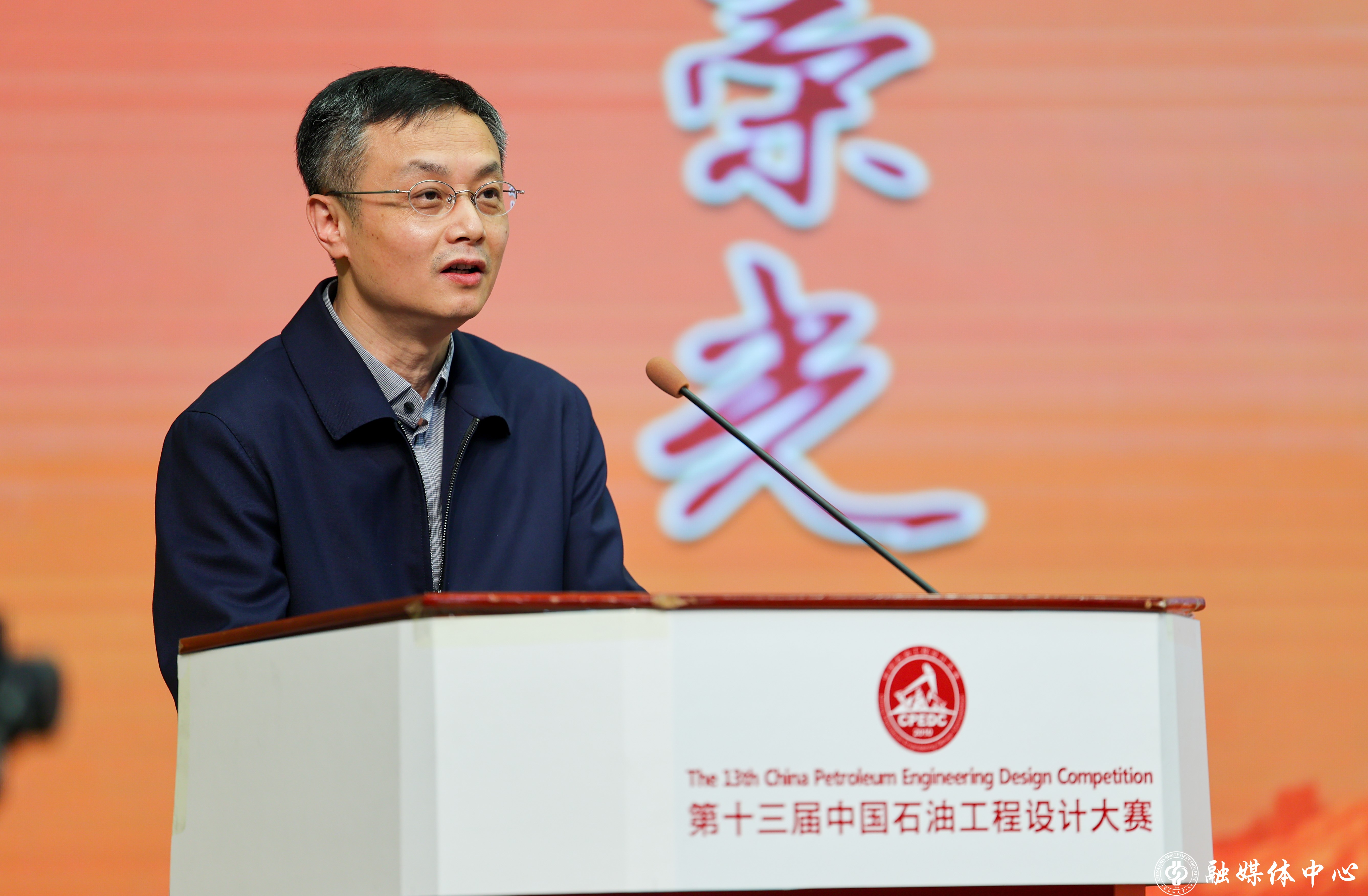 4 中石油致辭.jpg