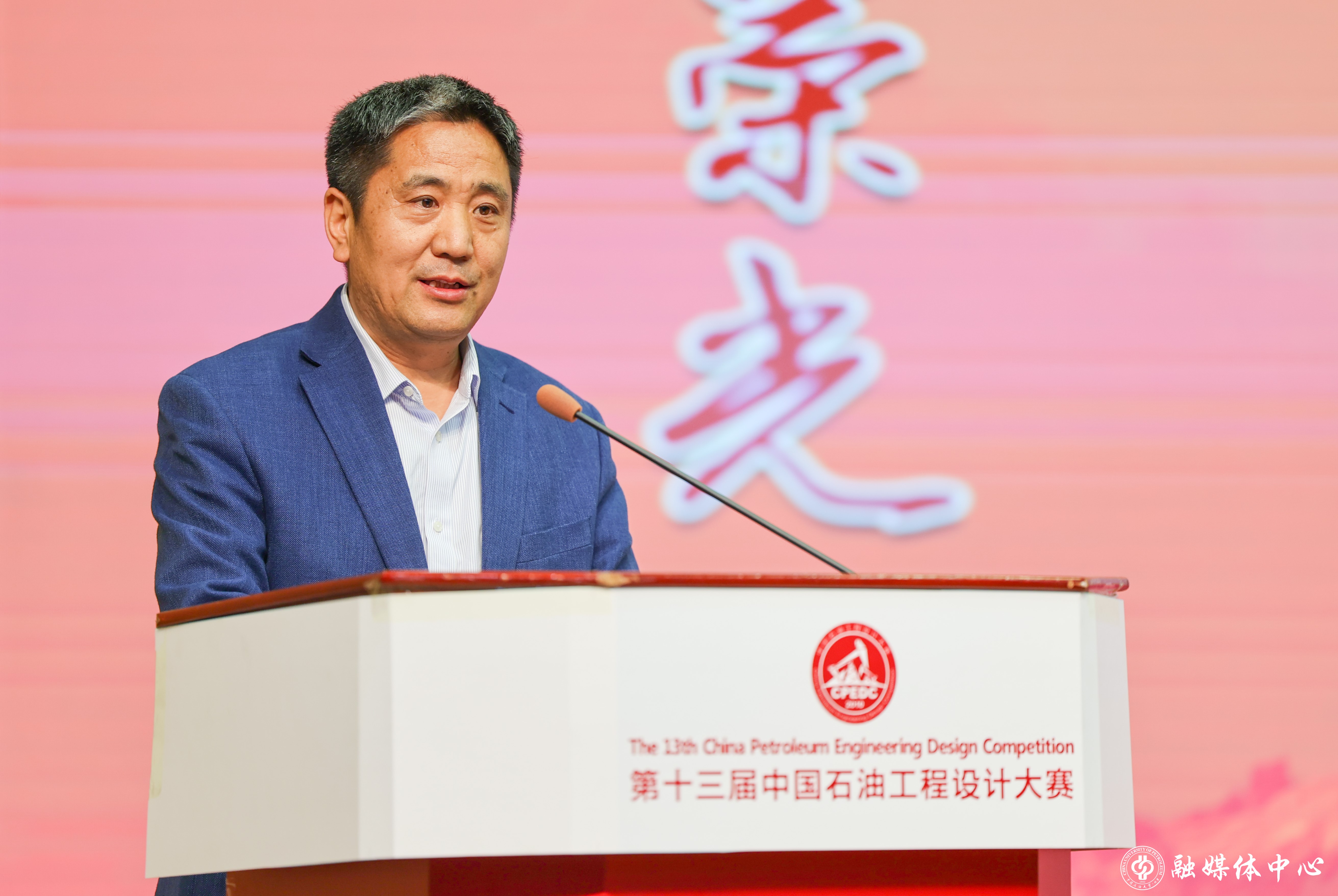 6 中海油致辭.jpg