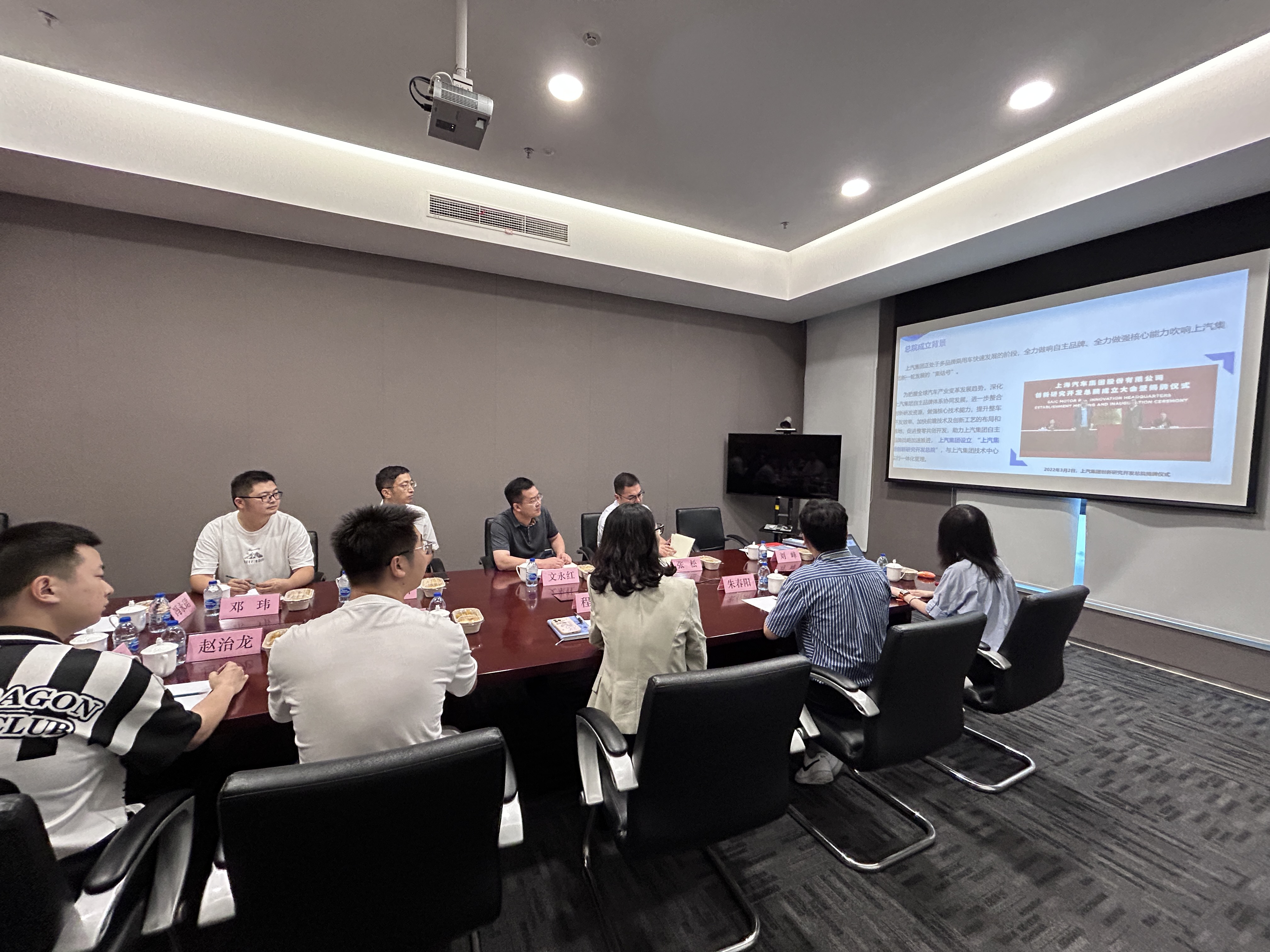 上汽研究院座談.jpg