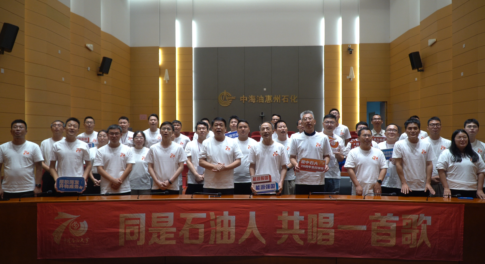 圖7惠州石化唱校歌.png