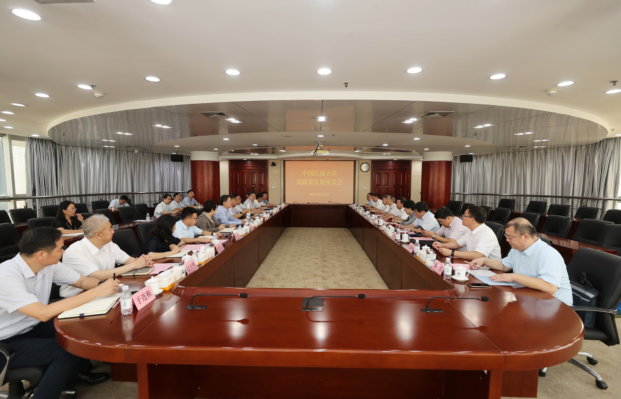 20230819中國石油大學(北京)來校交流調研 兩校共商高質量發展大計 王大勇攝影 (1).jpg