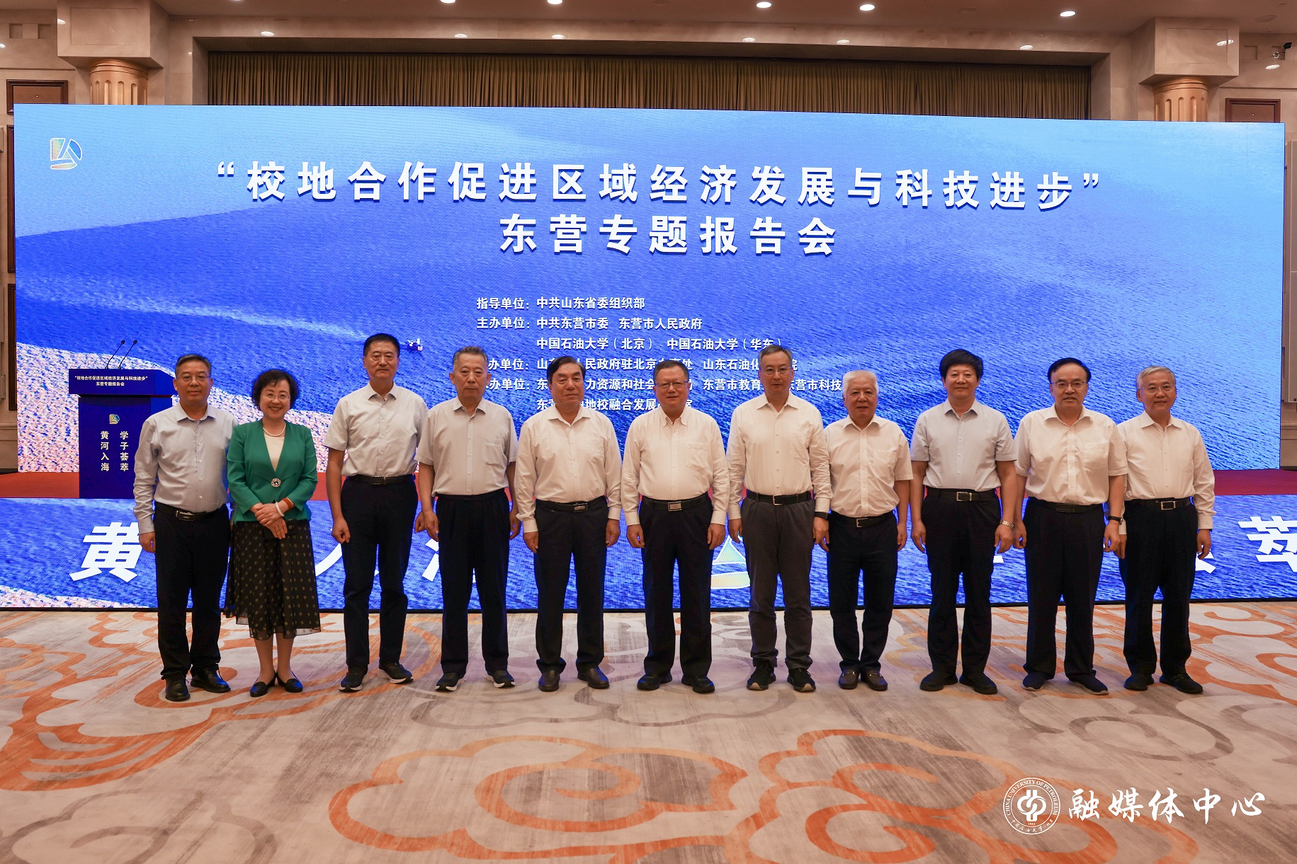 20230910_校地合作促進(jìn)區(qū)域經(jīng)濟(jì)發(fā)展與科學(xué)進(jìn)步東營(yíng)專題報(bào)告會(huì)  胡桂宇 攝影 (41).jpg