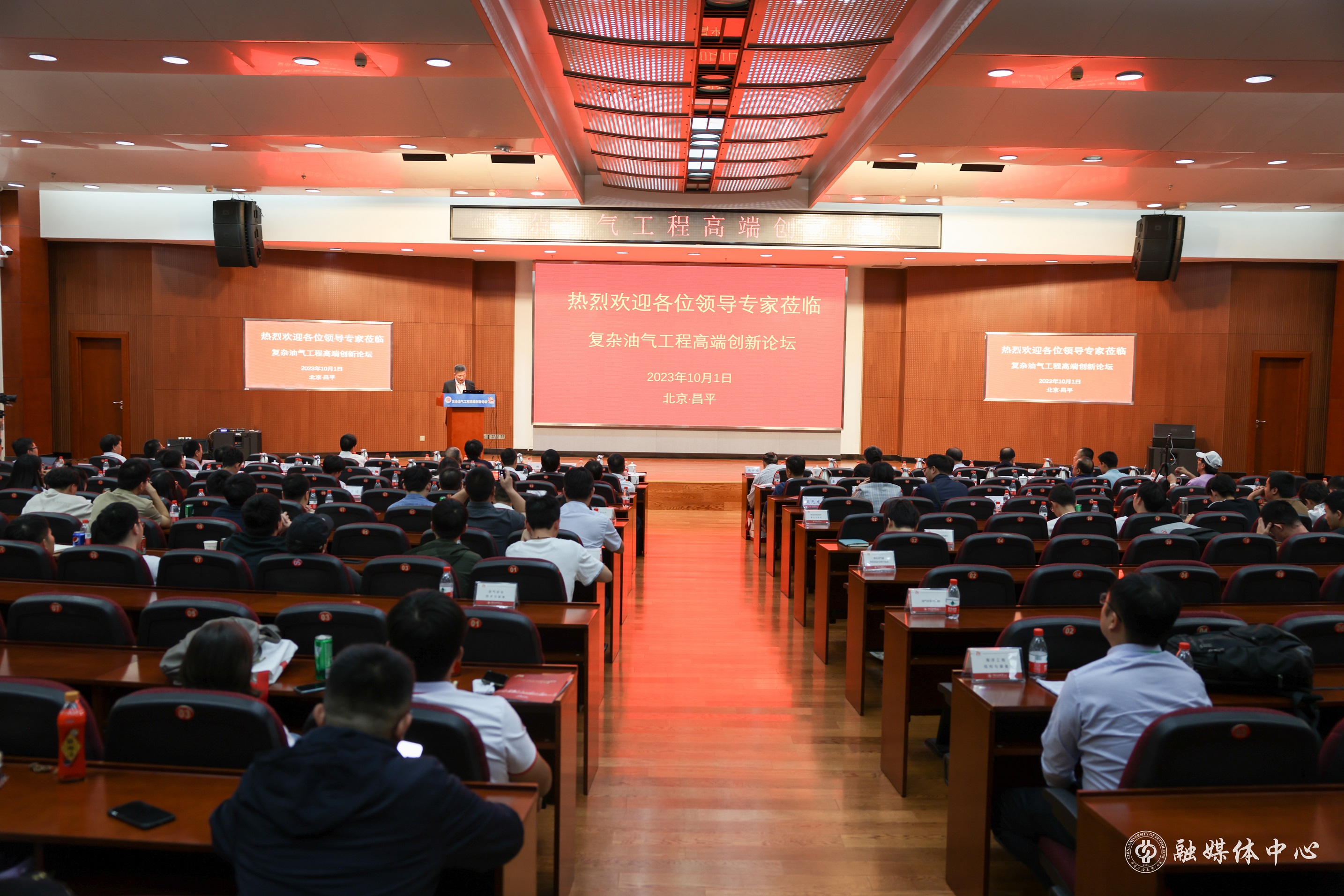 20231001_復(fù)雜油氣工程高端創(chuàng)新論壇（2） 羅子怡 (69).jpg