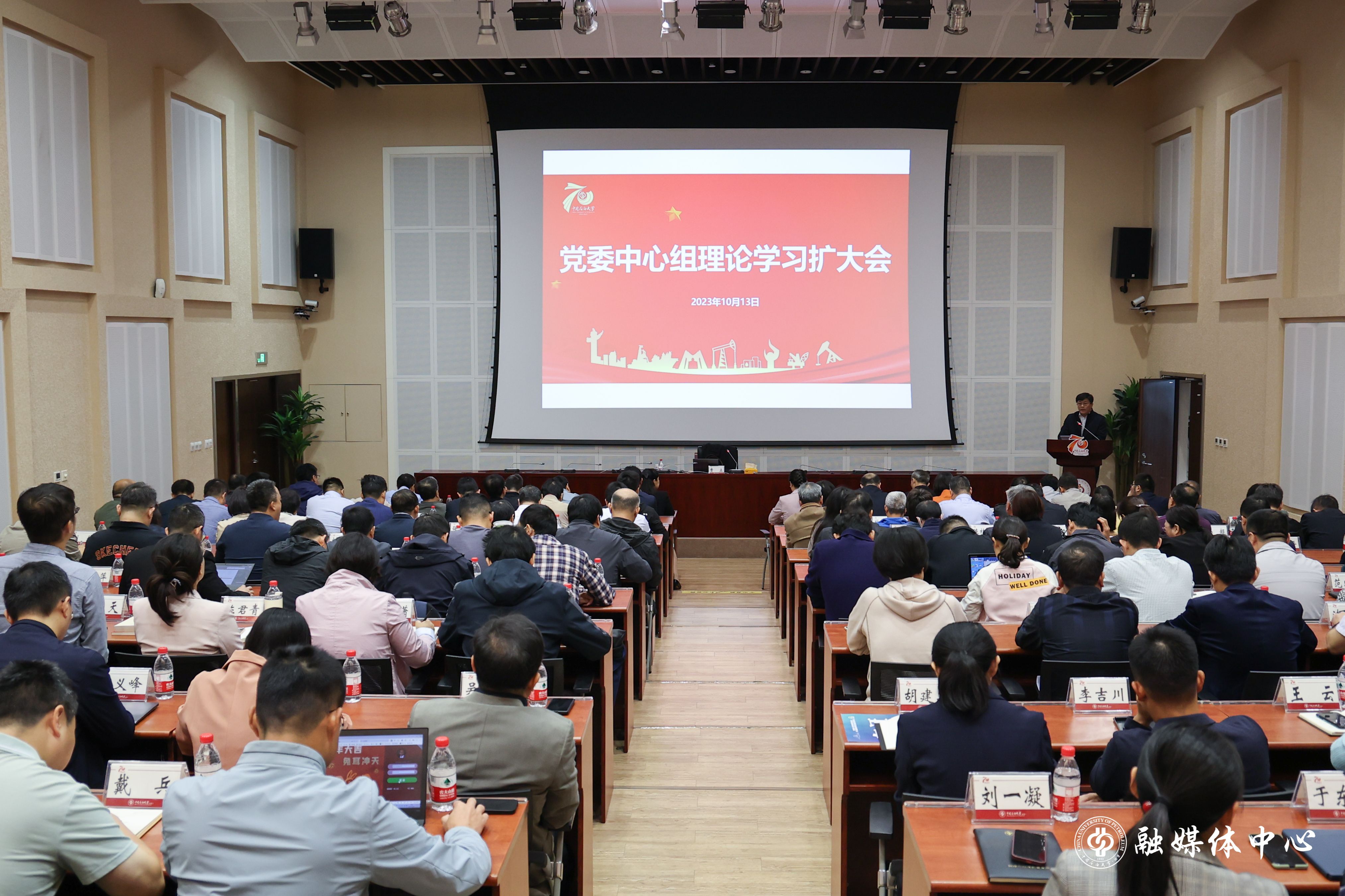 20231013_黨委中心組理論學習擴大會議C308_會議_黨建思政 羅子怡 (4)(1).jpg