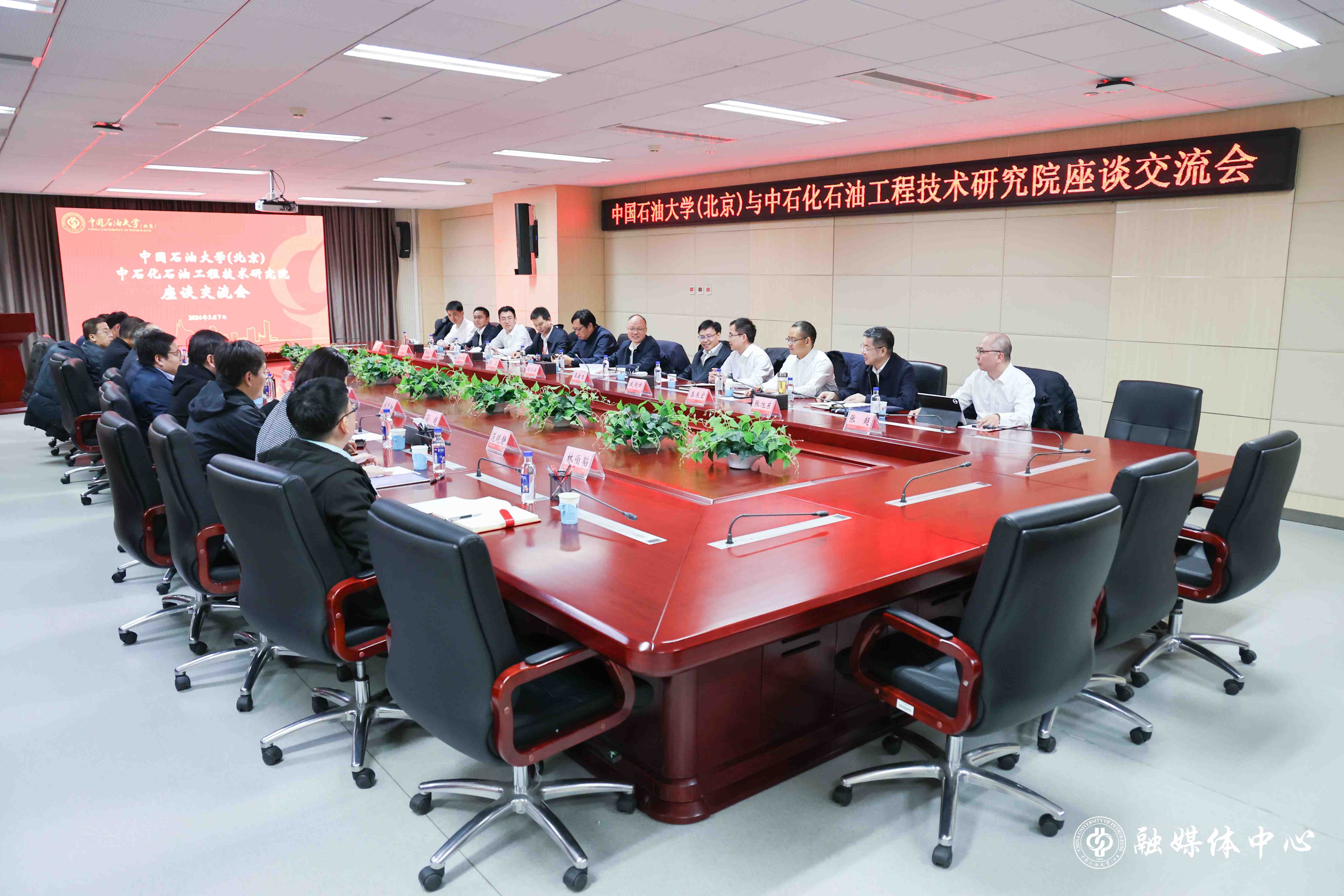20240307_中國石油大學（北京）與中石化石油工程技術研究院座談交流會 胡桂宇 攝 (3).jpg