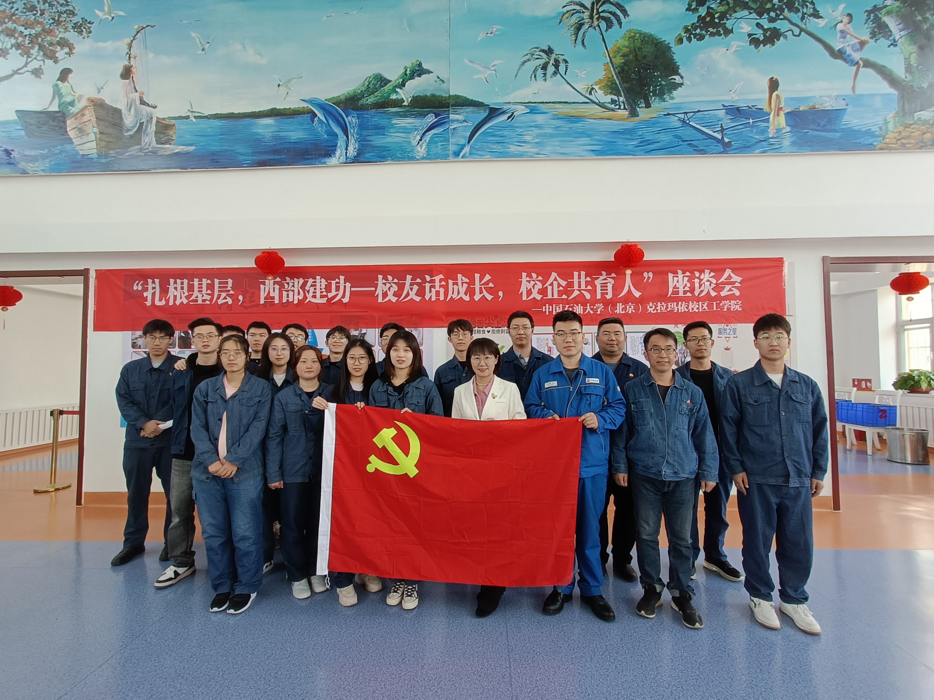 4.校區 聯合獨山子石化公司開展“扎根基層,西部建功--校友話成長,校企共育人”校友座談會.jpg